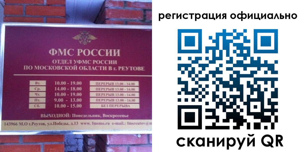 временная регистрация госуслуги в Трубчевске