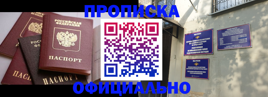 временная регистрация в Трубчевске
