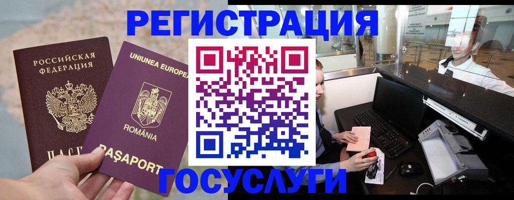 прописка 2025 в Трубчевске