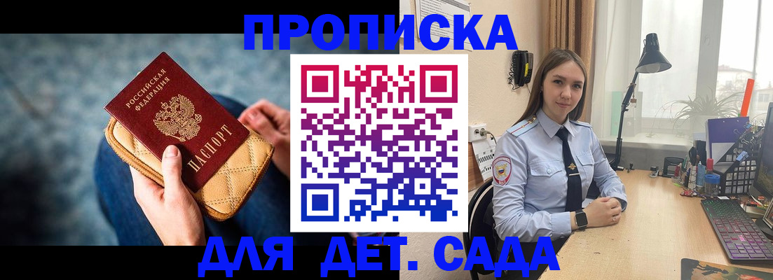 временная регистрация купить в Трубчевске