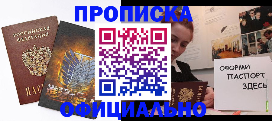 временная регистрация законно в Трубчевске