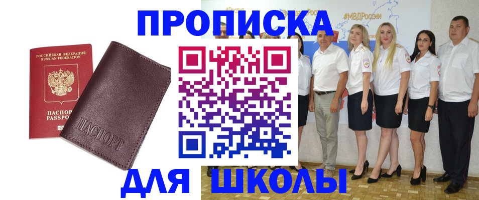 где прописаться в Трубчевске