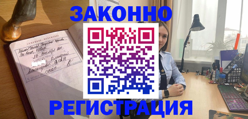 прописка от собственника в Трубчевске