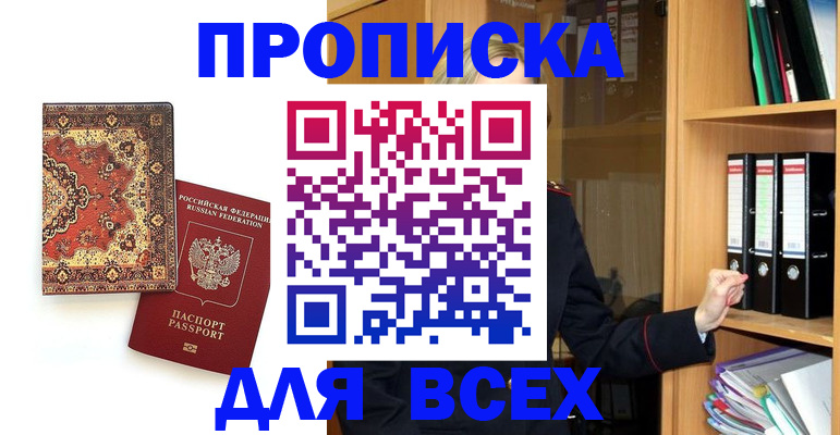 временная регистрация адрес в Трубчевске