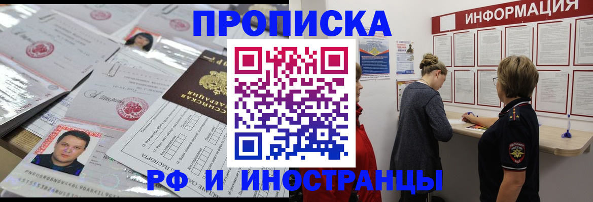 прописка иностранных граждан в Трубчевске