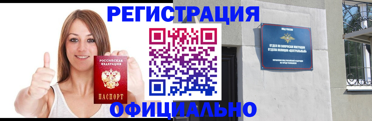 временная регистрация для всех в Трубчевске